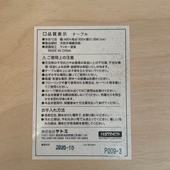 ヤトミ　キコリの小井イスとテーブルセットの画像