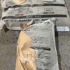 【取引者様決定】インスタントセメント 生セメント 無料の画像