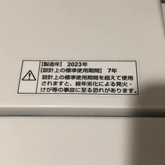 洗濯機5.0kg  目立った傷汚れなしの画像