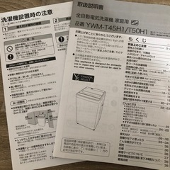 洗濯機5.0kg  目立った傷汚れなしの画像