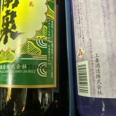 3本セット焼酎の画像