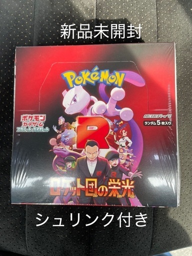 ロケット団の栄光　シュリンク付き