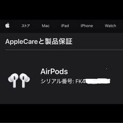【未開封】AirPods Pro（第2世代）Lightning モデルの画像