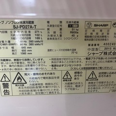 冷蔵庫　SHARP 271ℓ の画像