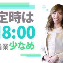 投資用不動産販売＜未経験OK＞月給30万円＋業界でも高めのインセンティブ！土日祝日休の画像