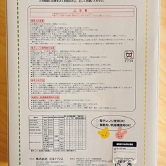 新品ミキハウス　ベビー食器セットの画像