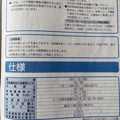 【保証付き】 冷風機 スポットエアコン クーラー サンヨーの画像