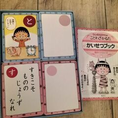 ちびまる子ちゃんのことわざかるたの画像