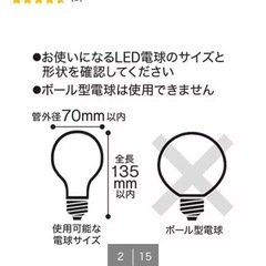 ニトリ　テーブルランプ美品
の画像