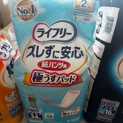 介護用おしめの画像