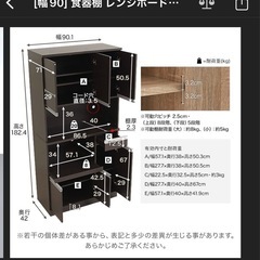 食器棚　レンジボード　キッチン収納　　の画像