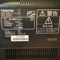 LED REGZA 32AE 32vの画像