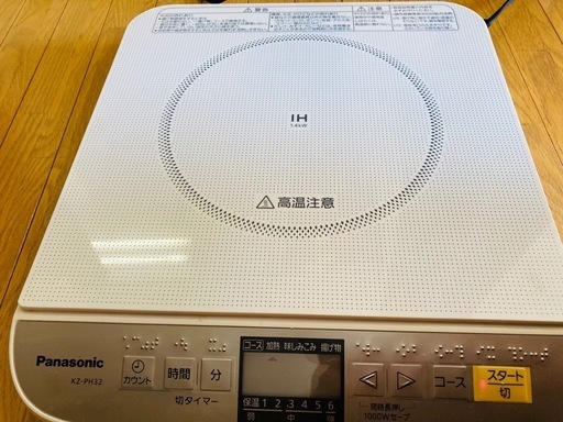美品　使用頻度少ないIH調理器　Panasonic KZ-PH32