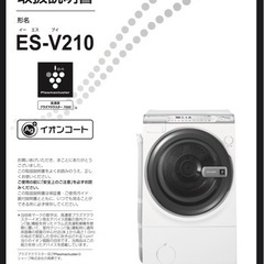 SHARP ドラム式洗濯機 ジャンク品 の画像