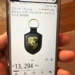 ポルシェキーホルダーの画像