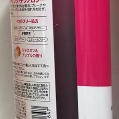 カラー用シャンプー　ピンクの画像