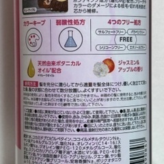 カラー用シャンプー　ピンクの画像