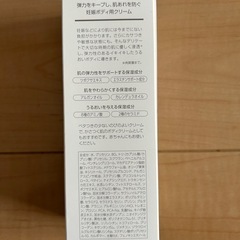 ママ&キッズ　妊娠用ボディクリームの画像