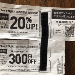 セカスト　クーポンの画像