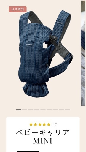 ベビービョルン　ネイビー　新生児抱っこ紐