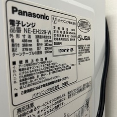 受付終了⭐︎Panasonic 電子レンジ　あげますの画像
