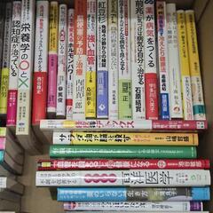 書籍/Health/健康の画像