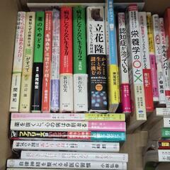 書籍/Health/健康の画像