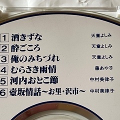 演歌CD(天童よしみ他)の画像