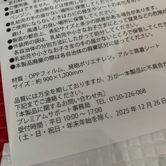 新品  しまむら レジャーシートの画像