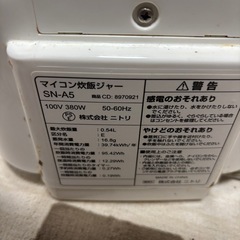 ニトリ炊飯器　ジャンクの画像