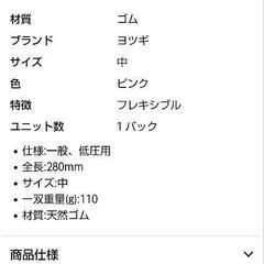 未使用　ヨツギ　電気用手袋の画像
