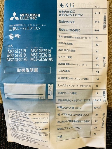 まだあります 値引き交渉はしません 2020年度製の三菱エアコン霧ヶ峰 