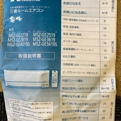 まだあります　値引き交渉はしません　2020年度製の三菱エアコン霧ヶ峰　主に14畳　200V　8月31日21時〜引き取り限定　の画像