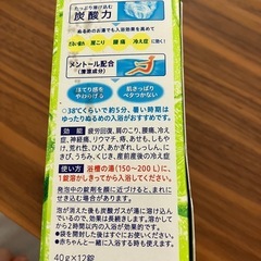 【お譲り先決定】✨未開封✨バブ　炭酸　クール　入浴剤の画像