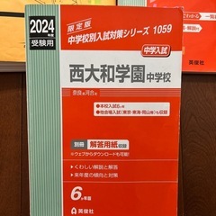 過去問セットの画像