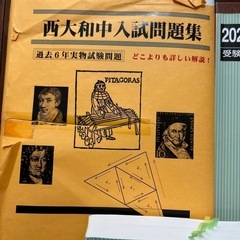 過去問セットの画像
