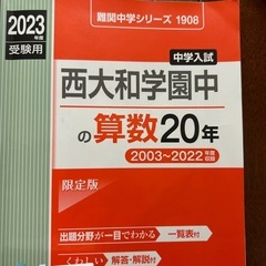 過去問セットの画像