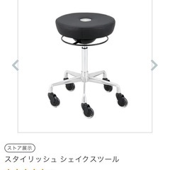 スツールの画像