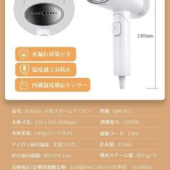 ハンディースチーマー MW-811 多機能スチームアイロン 折り畳み式 パワフル360°連続スチーム 衣類アイロン水漏れ防止 150ml大容量タンクの画像