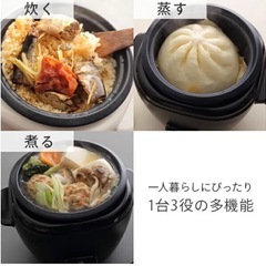 炊飯器　1.5合 山善 YAMAZEN  の画像