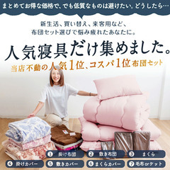 【超お得】楽天1位★西川 布団7点セット 未開封 3セットまとめ売りの画像