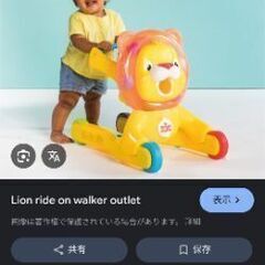 スリーインワン・ステップ&ライド・ライオン 手押し車 ライオン 室内乗り物の画像