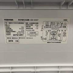 TOSHIBA 4.5kg 全自動洗濯機:2019年製【リサイクルフカツ岡崎倉庫店】250829KT-1の画像