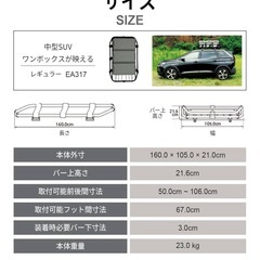 新品terzo テルッツォ ルーフバスケット キャリー タフスタイル EA317の画像
