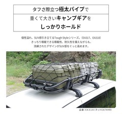 新品terzo テルッツォ ルーフバスケット キャリー タフスタイル EA317の画像