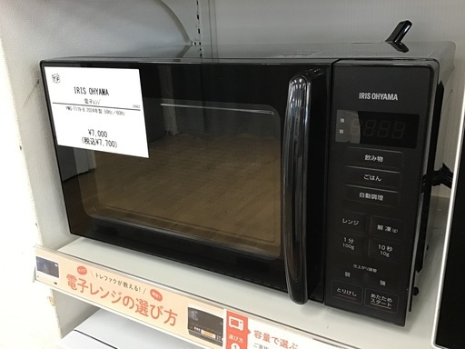 【トレファク神戸新長田】IRIS OHYAMAの電子レンジ2018年製です!!【取りに来れる方限定】 トレファク神戸新長田店 買取/販売】取りに来られる方限定！アイリス