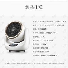 セラミックヒーターの画像