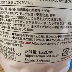 アロマリッチ　ウルトラジャンボ　1520ml　の画像