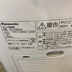 布団乾燥機　FD-F06A6の画像