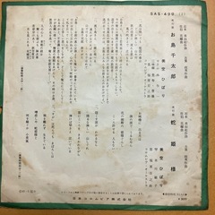 美空ひばり②の画像